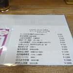 秋田乃瀧 - おすすめメニュー。