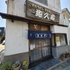 地久庵 支店