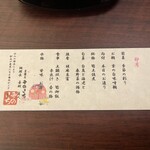 Kyou Kaiseki Minokichi - 