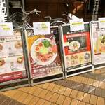 Ramen Suteshon - 