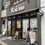 Kamoshi Dainingu Kokoro - 