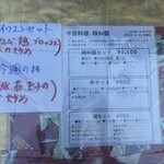 中国料理 頤和園 - 