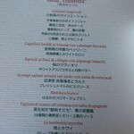 アロマフレスカ - 