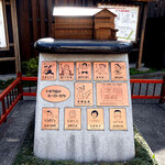 松葉 - 記念碑「トキワ荘のヒーローたち」