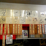 松葉 - 店内 数々のサイン色紙