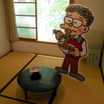 松葉 - トキワ壮ミュージアム[14号室] にラーメン大好き小池さん！