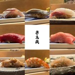Sushi Saeki - 
