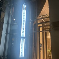 花ごよみ  東京 - 