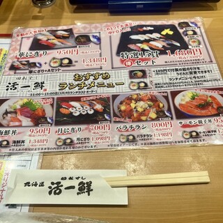 h Kaitensushi Katsuissen - 