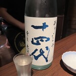 Izakaya Ajisankai - 十四代荒走り純米吟醸おりがらみ