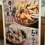 Marugame Seimen - 