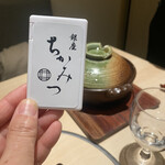 銀座 ちかみつ - 