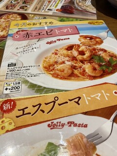 h Jolly Pasta - 1.５倍もペロリといけるかも