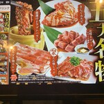 Yakiniku Kingu - 