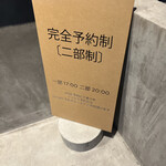 炭焼 おかげさん - 