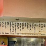 天ぷら　松島 - 各種天ぷら…¥50から。