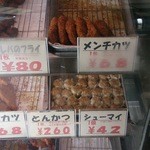 松野精肉店 - 