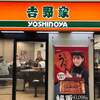 Yoshinoya - 