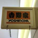 Yoshinoya - 