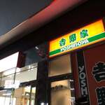 Yoshinoya - 