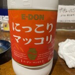 ホルモン関西 - 