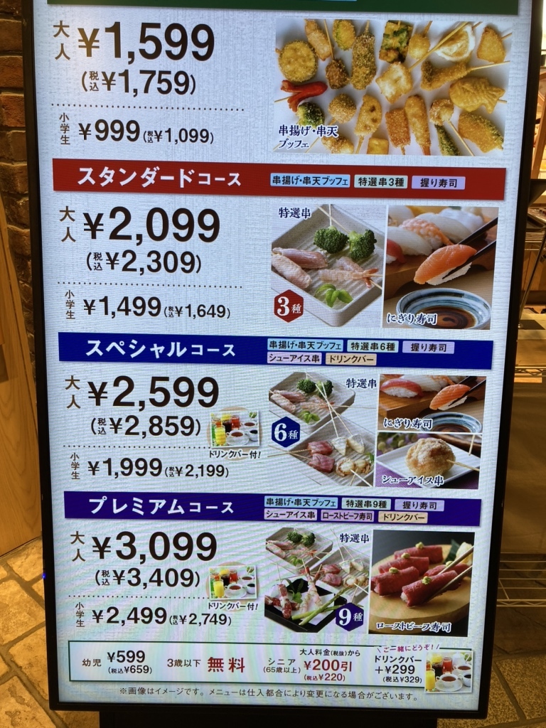 メニュー写真 : 串揚げ・串天ブッフェ くし葉 横浜ワールドポーターズ