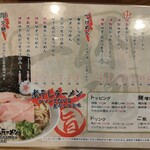 Magu Chan Ramen - 