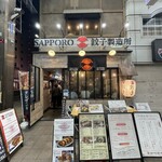 Sapporo Gyouzaseizousho - 