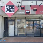 小僧寿し - 