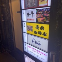 焼肉会席 舌牛 銀座店 - 