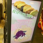 柳屋菓子店 - 