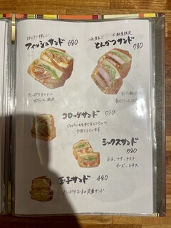 h Sorano Kohi - メニュー　サンドイッチ