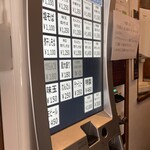 中華そば しば田 - 券売機
