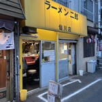 ラーメン二郎 - 