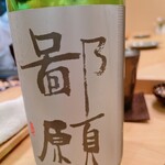 木挽町 とも樹 - 村上の銘酒