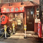 関本恭平 - 外観