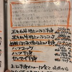 関本恭平 - メニュー