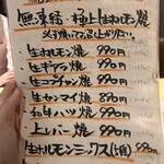 関本恭平 - メニュー