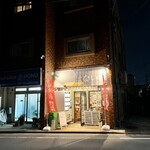 家族のらーめん食堂 はないち - 