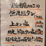 関本恭平 - メニュー