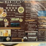 関本恭平 - ドリンクメニュー