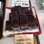 だるまや餅菓子店 - 店頭の羊羹230円