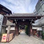 スターバックス・コーヒー - 西国三十三所 第十九番 霊麀山 革堂行願寺♪ 