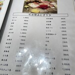 Taru Zen - メニュー表からお寿司の各一覧