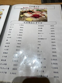 h Taru Zen - メニュー表からお寿司の各一覧