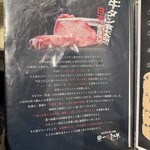 焼肉一心たん助 旦 - 