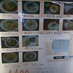 山口県職員会館 食堂 - 店前に貼られた写真付きメニューです。