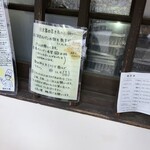友永パン屋 - 注文の仕方が書いてあるメモ
