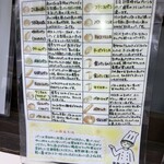 友永パン屋 - 外にあるパンのメニュー