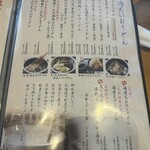 釜あげ饂飩　唐庵 - 